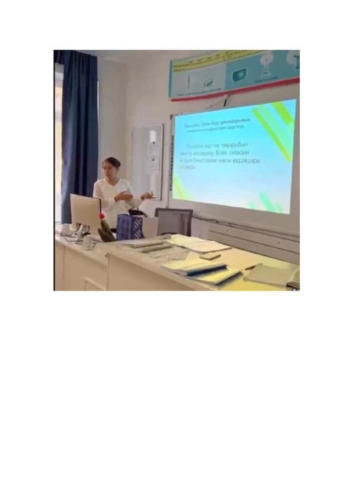 «ПЕДАГОГИКАЛЫҚ ШЕБЕРХАНА» жобасының аясында өтетін күзгі сессия жоспарына сәйкес, 03-07.11 аралығында «Білім беру ұйымдарының кеңейтілген іс-әрекеттегі зерттеуі» тақырыбындағы іс-шарасы өтті. Іс-шара барысында мектептің зерттеу тақырыбы туралы, оны жүзеге асыру және білім сапасын көтеруге бағытталған нақты қадамдар туралы мұғалімдер өз іс-тәжірибелерімен, ойларымен бөлісті. Алдағы уақытта жүргізілетін жұмыс түрлерімен, мұғалімдер өздерінің педагогикалық идеяларымен бөлісті.