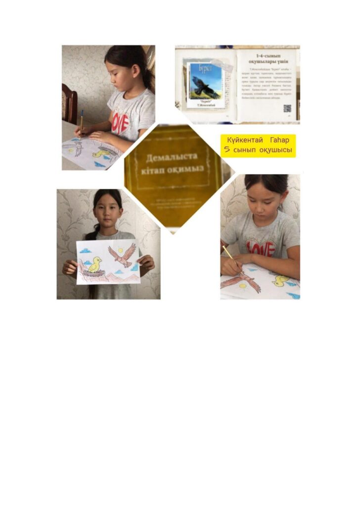 Күзгі каникул кезінде оқушылардың уақытын тиімді ұйымдастыру мақсатында “Балалар кітапханасы” жобасы