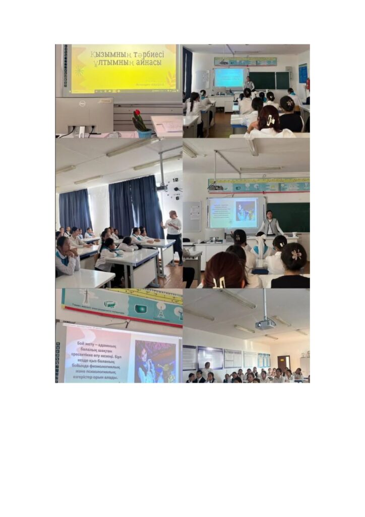 “Инабат” қыздар ұйымның қолдауымен “Қызымның тәрбиесі, ұлтымның айнасы” тақырыбында жиналыс