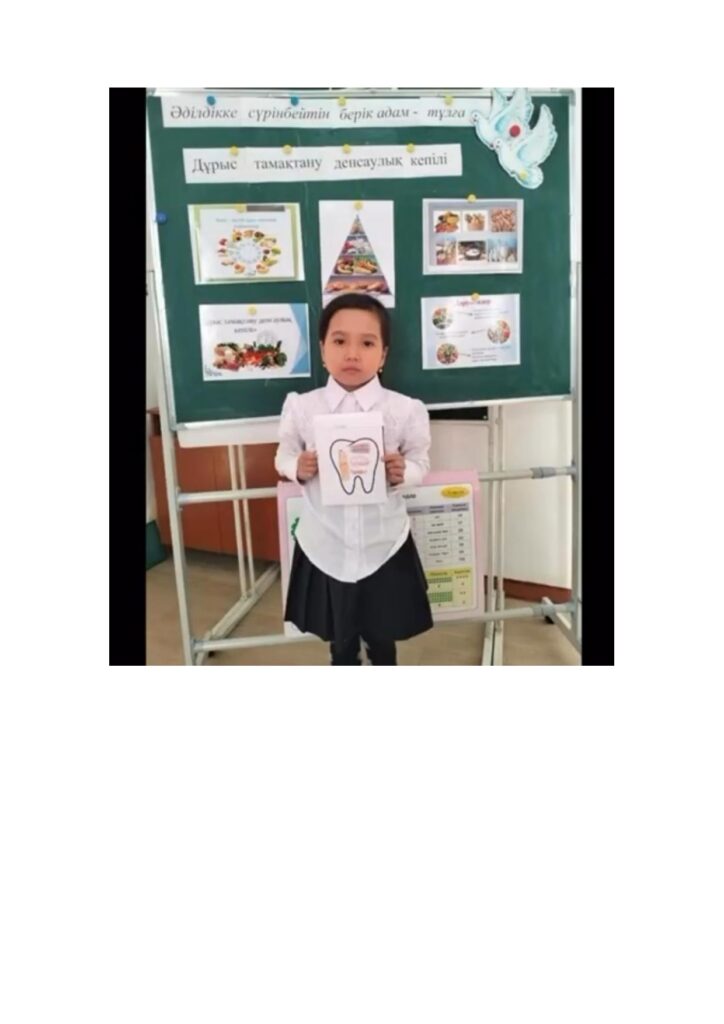 Атасу ЖББ мектебінің 2 сынып оқушыларымен «Дұрыс тамақтану -денсаулық кепілі»тақырыбында сынып сағаты өтті.Сынып сағатының мақсаты:

1. Білімдік мақсат:
Оқушыларға дұрыс тамақтанудың маңызы, күнделікті тұтынатын тағамдардың құндылығы және денсаулыққа әсері туралы түсінік беру.

2. Тәрбиелік мақсат:
Оқушыларды салауатты өмір салтын ұстануға, зиянды тағамдардан аулақ болуға, өз денсаулығына жауапкершілікпен қарауға тәрбиелеу.

3. Дамытушылық мақсат:
Оқушылардың өз ойларын еркін жеткізу, талдау, салыстыру дағдыларын дамыту; дұрыс тамақтану бойынша жеке күн тәртібін жоспарлай білуге үйрету.Оқушылар сынып сағатына белсене қатысып, әртүрлі тапсырмалар орындады.