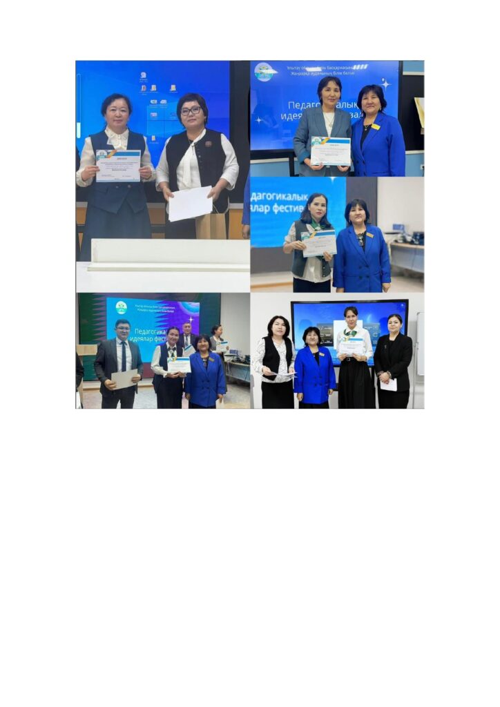 28 қараша күні республикалық “Педагогикалық идеялар фестивалінің” аудандық кезеңіне мектебімізден 5 педагог қатысып, жүлделі орындарға ие болды. Оның ішінде: “Шығармашыл толқын” бағыты бойынша Макшиева Дана
3 дәрежелі диплом, “Психолог сандықшасы” бағыты бойынша Құлтас Фариза 3 дәрежелі диплом, “Сабақ аяқталған соң” бағыты бойынша Бердибекова Мира 2 дәрежелі диплом, “Шеберлік палитрасы” бағыты бойынша Альжанова Айдана
2 дәрежелі диплом, Омарова Айсұлу 3 дәрежелі диплом.Әріптестерімізді құттықтаймыз!
